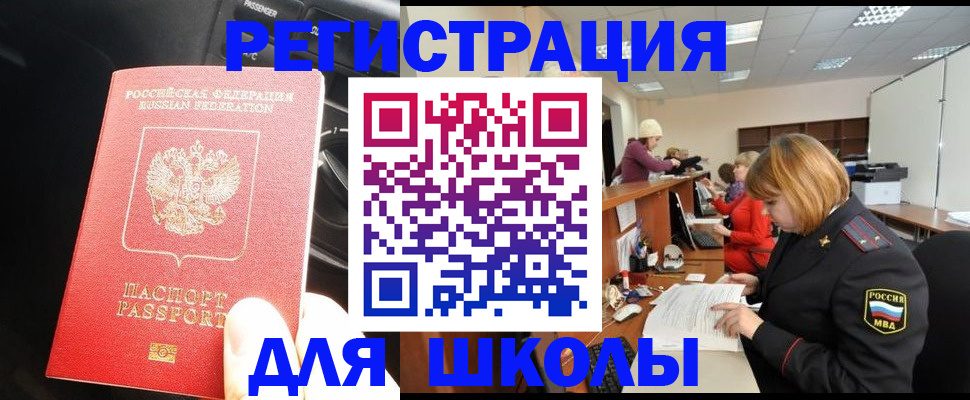 временная регистрация недорого в Саранске