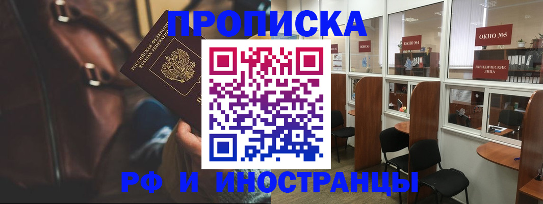 пропишу в квартире в Саранске