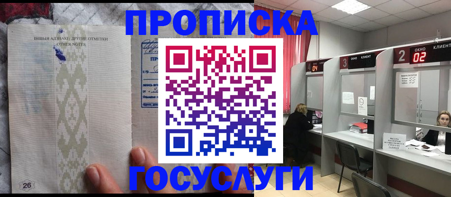 временная регистрация адрес в Саранске